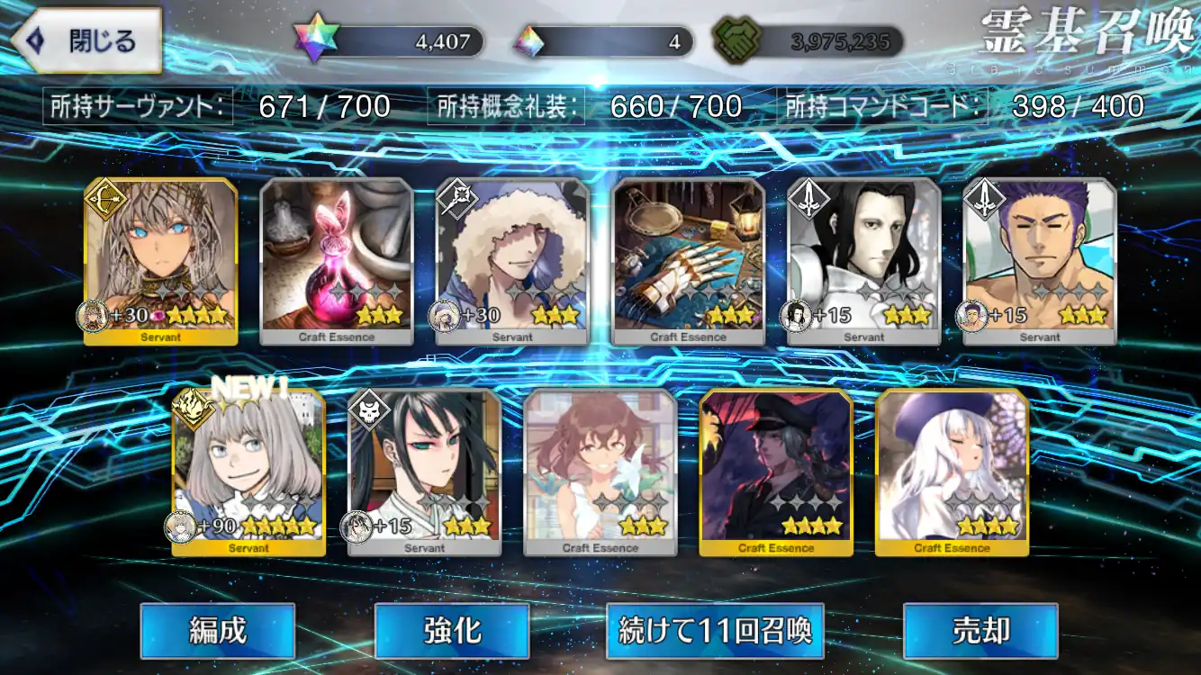 キャスニキもようやく宝具5になった