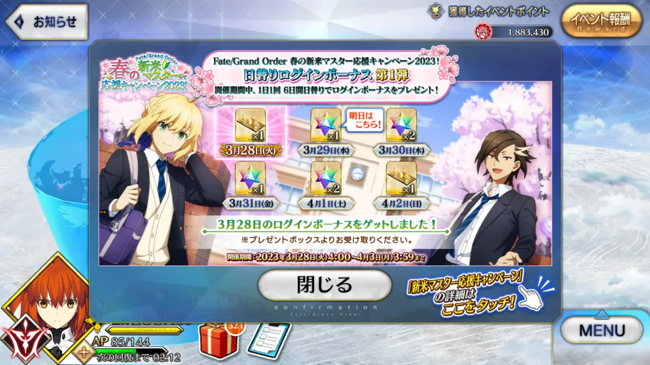 ブレザーの絵描きたいな~